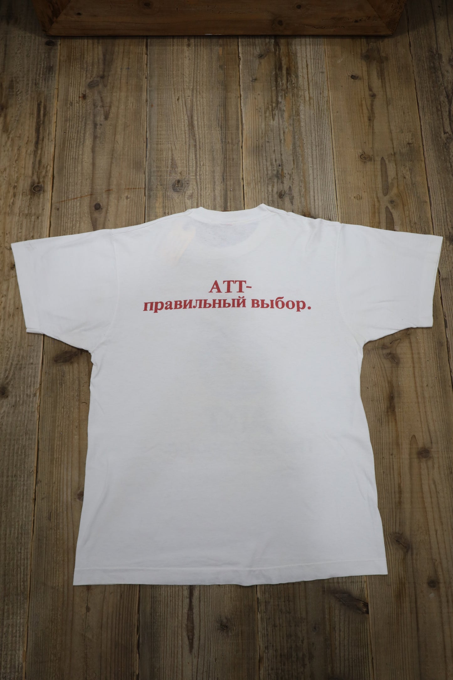 178 / 1990's FRUITS OF THE LOOM AT&T tee