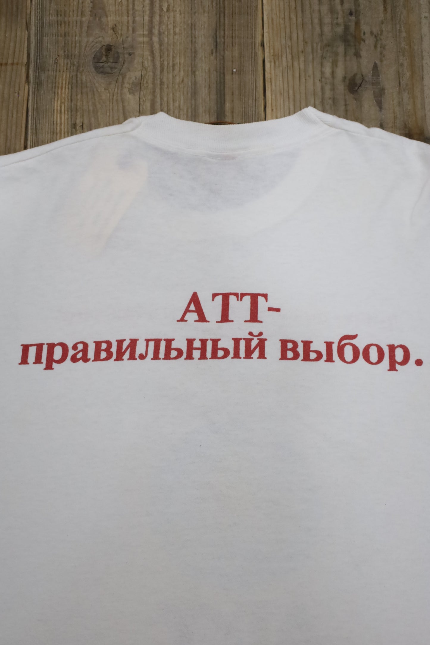 178 / 1990's FRUITS OF THE LOOM AT&T tee